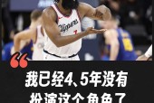 九游体育-哈登在雄鹿比赛中锐不可当，败北引发热议！-九游体育