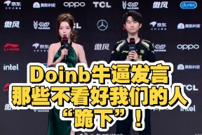 九游体育-Doinb连续十场比赛得分超过最后时刻胜出，C9不断突破！-九游体育