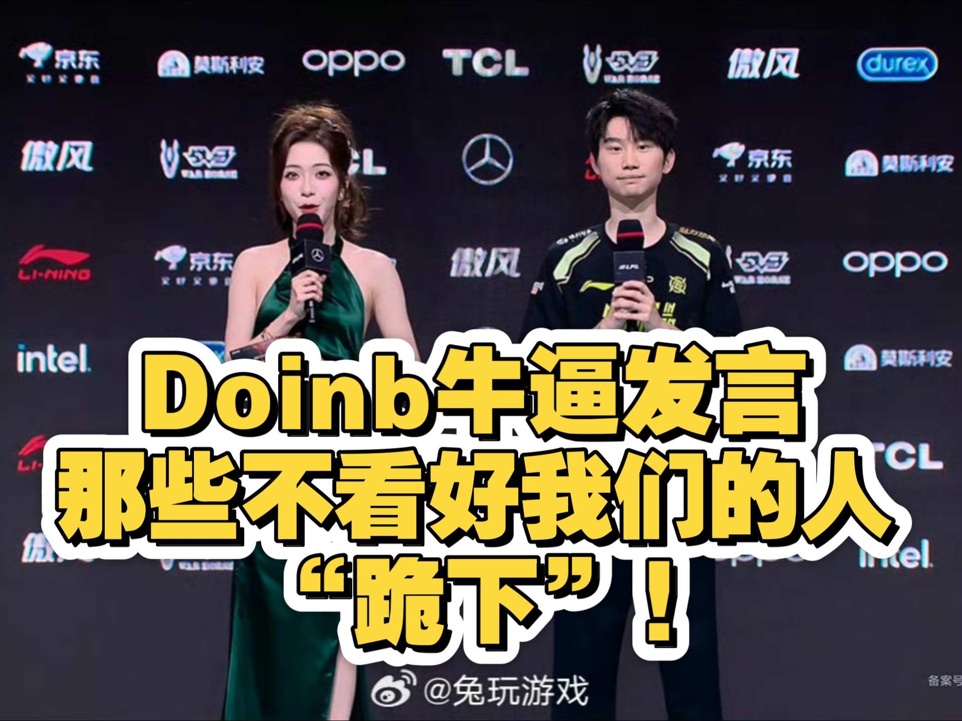 Doinb连续十场比赛得分超过最后时刻胜出，C9不断突破！