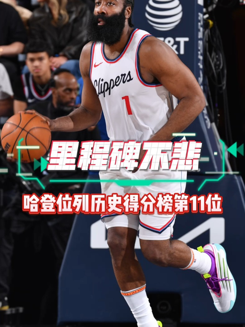 哈登在加拿大队比赛中败北，反败为胜引发热议！